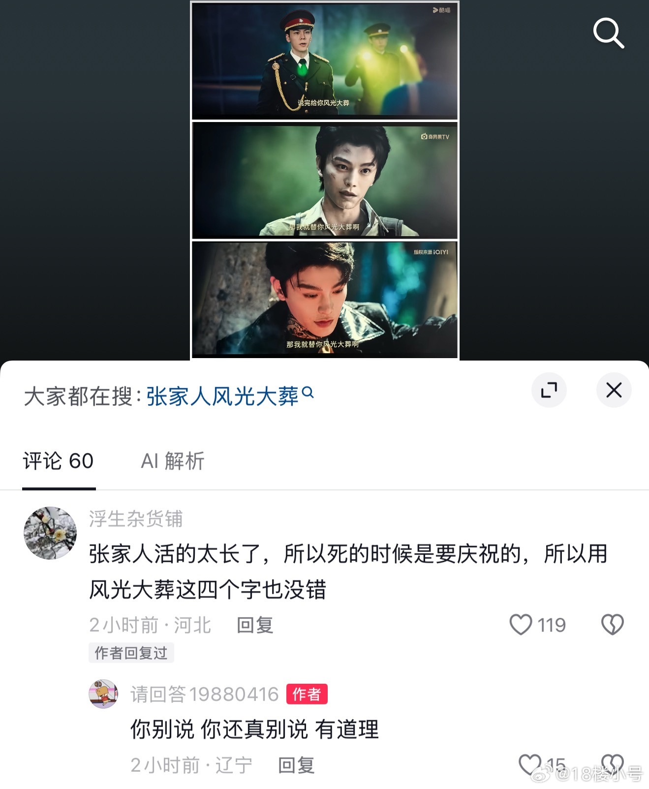 谁来为我虾风光大葬