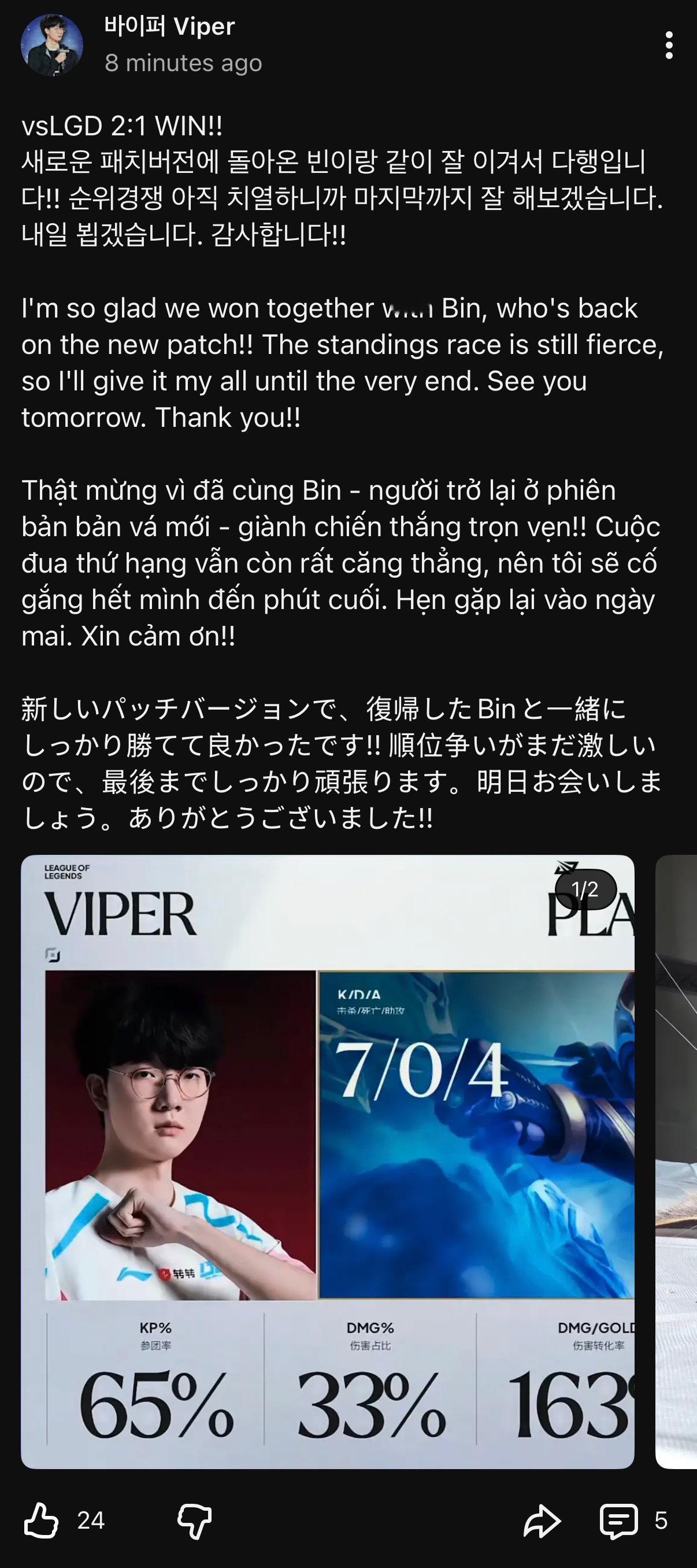 Vipertube在L/GD战赛后更新🐍：幸好在新版本和回归的B/in一起顺利