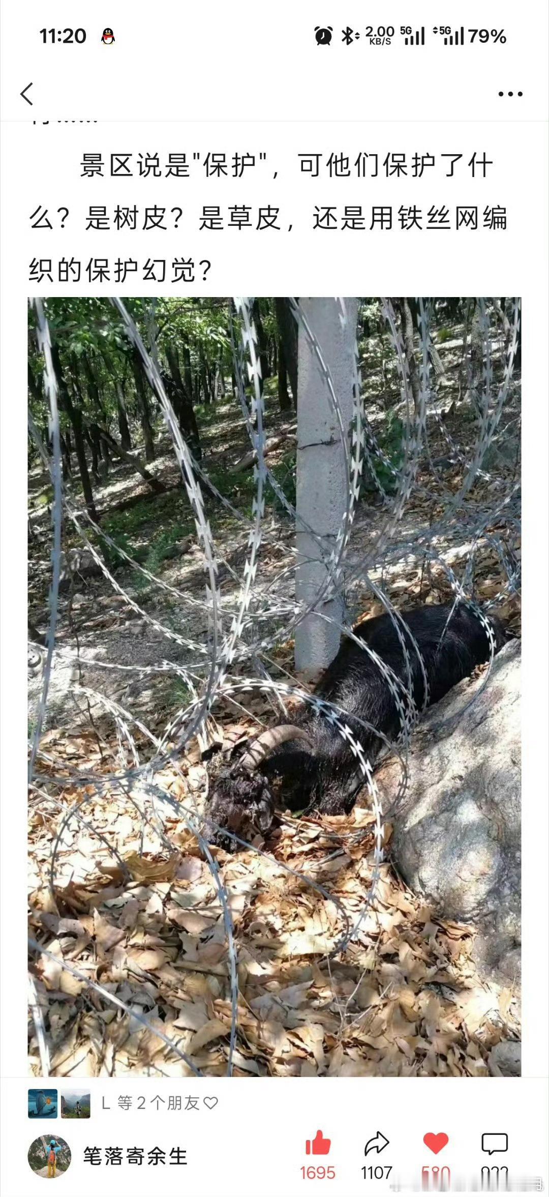 泰山拉网圈山事件整理一、事件概述近日，众多当地市民及户外爱好者反映，泰山景区周边