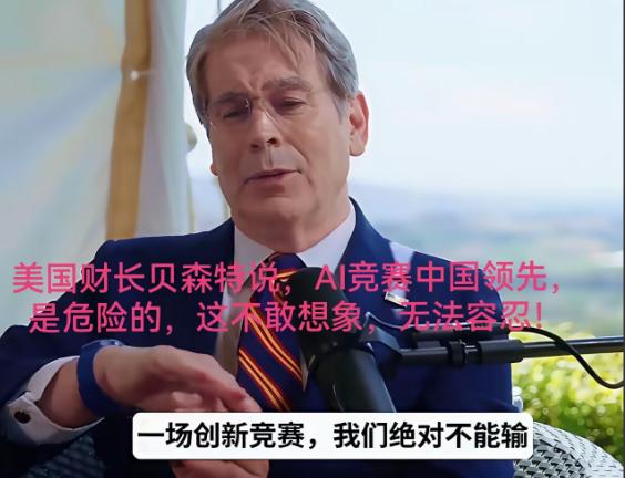 太得罪人了！中国“月之暗面”部分数据超过美国AI同行，把美国得罪透了，美国财长发