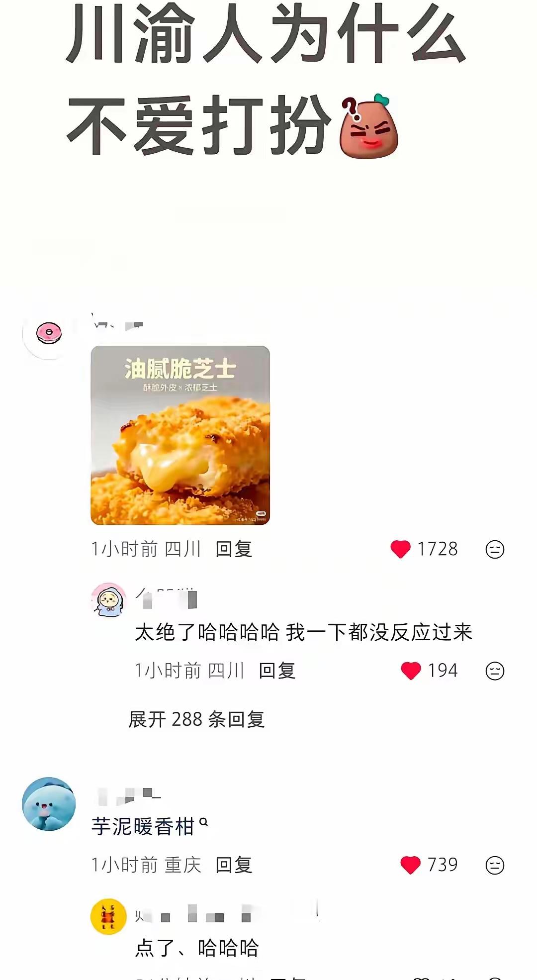 四川话无敌了哈哈哈🌿我一个四川人读了两次才反应过来hhh