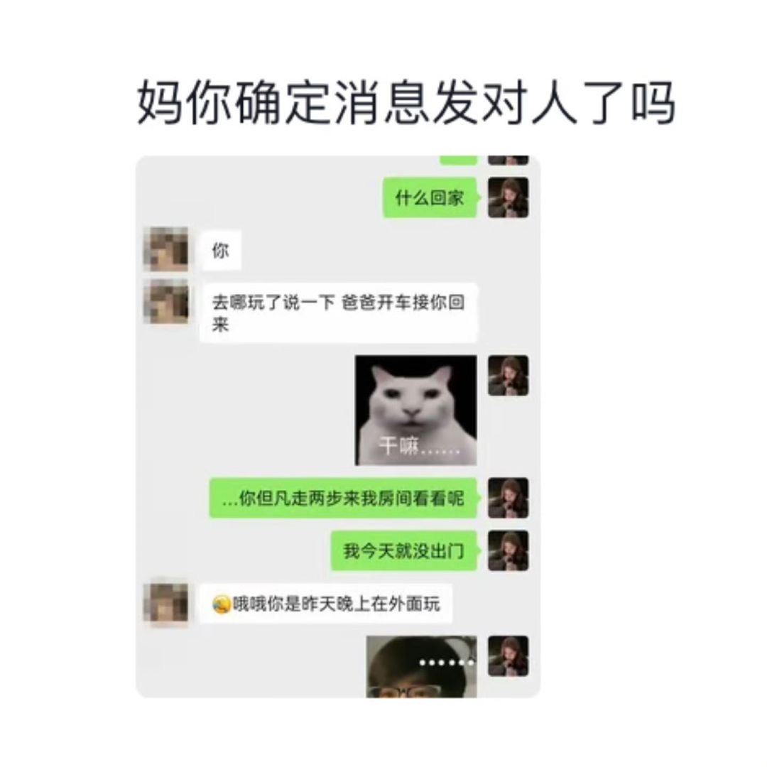 在家里待久了连骂我，都懒得找理由了哈哈哈哈哈