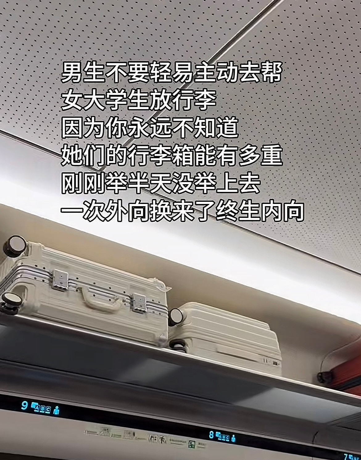 《论当代女生的行李箱到底有多重》一次的外向换来了终身的内向🤣👌​​​