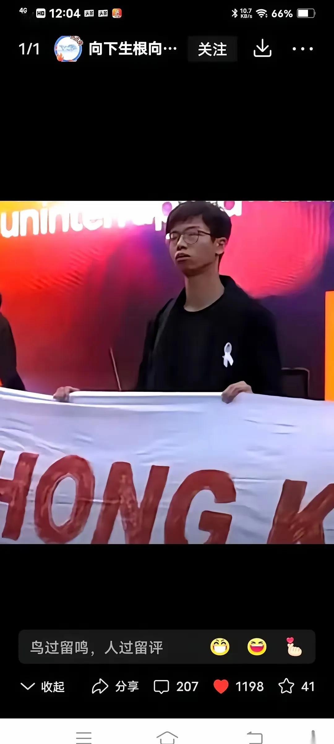 前几天从香港跑到英国去的那帮人，居然在英国游行抗议，简直是笑死我了。意思需要