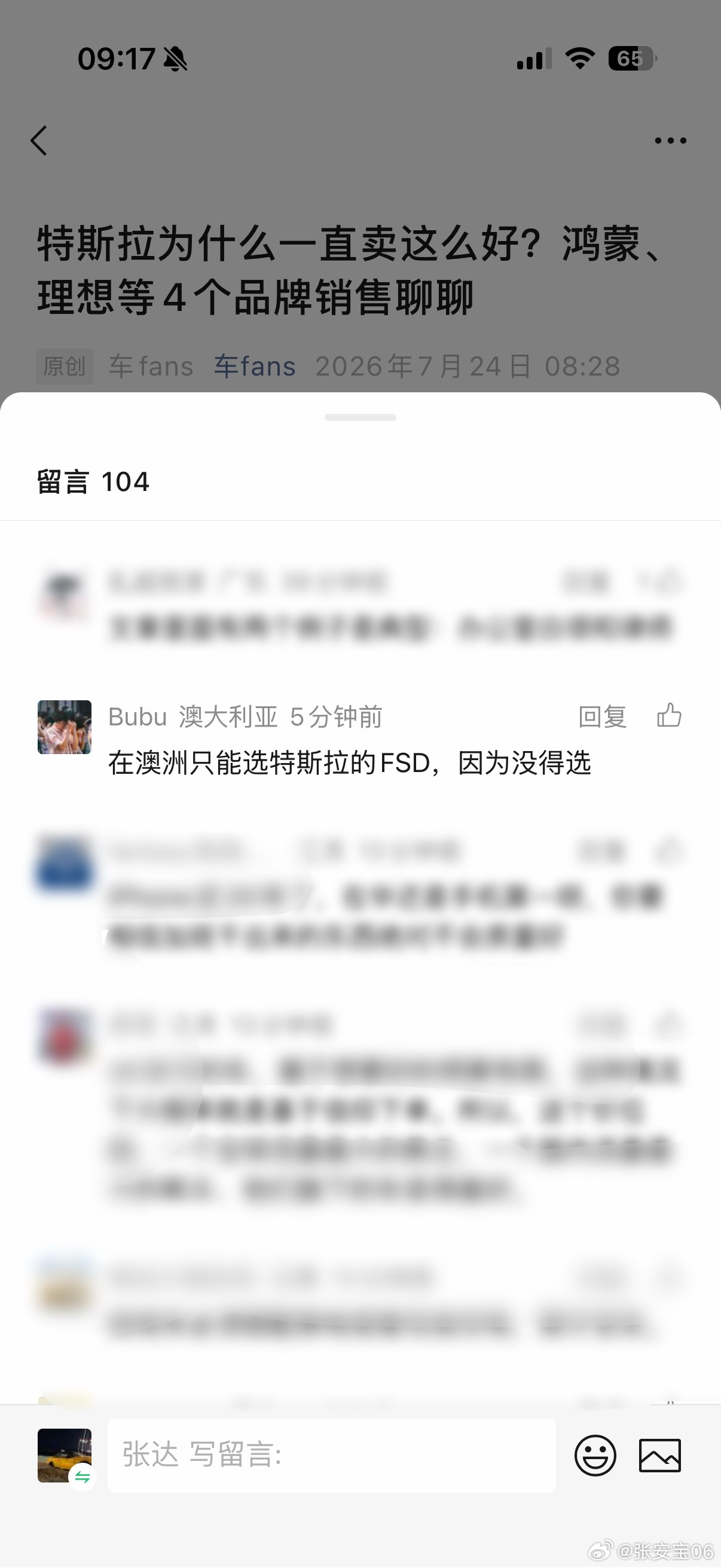 今天车fans的销售横评下面，这位在澳大利亚的朋友应该也很羡慕国内的车友吧