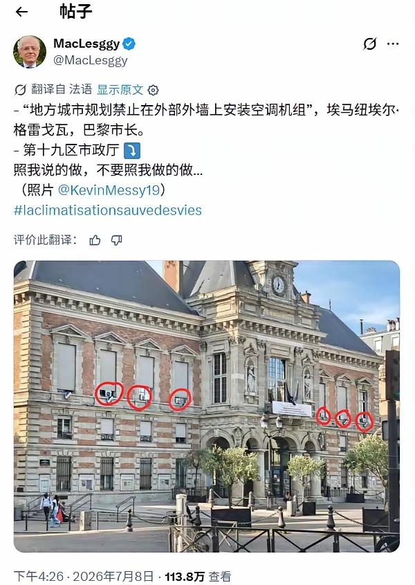 当法国一名普通民众在抱怨巴黎反对装空调的措施让他85周岁母亲完全承受不了高温时。