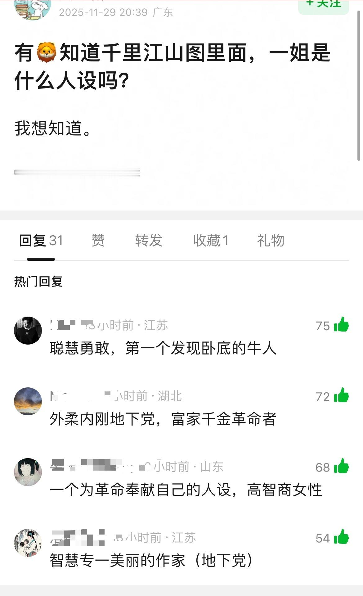 《千里江山图》刘诗诗凌汶人设绝了，好期待，你们呢？