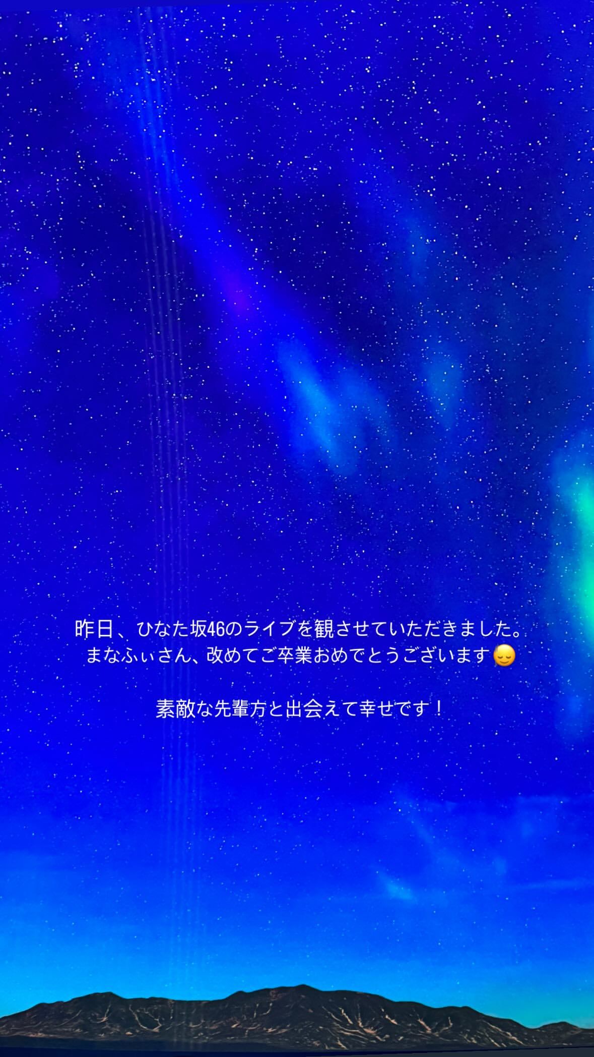 渡邉美穂​​​