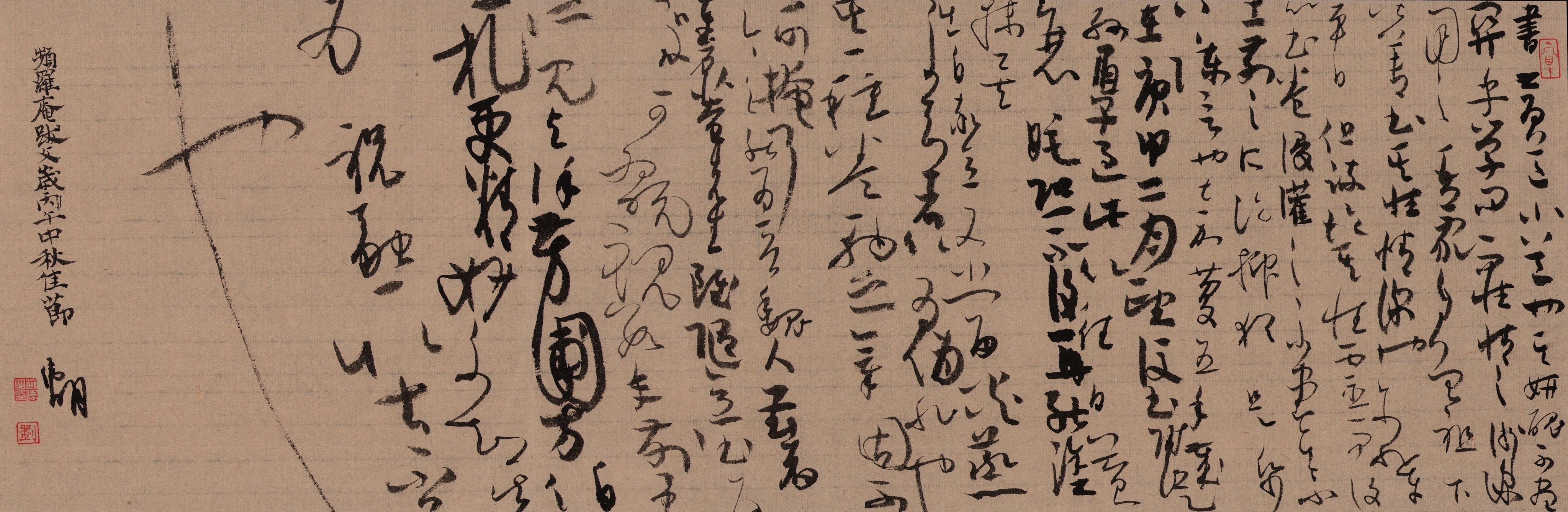 锋翻卷，恣肆纵横。 草书的妙处，不在认得每一个字，而在感受流动的气息。...