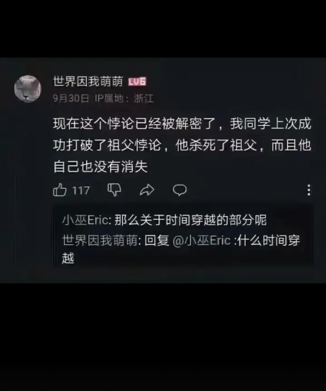 差点以为是大神，没想到是二货