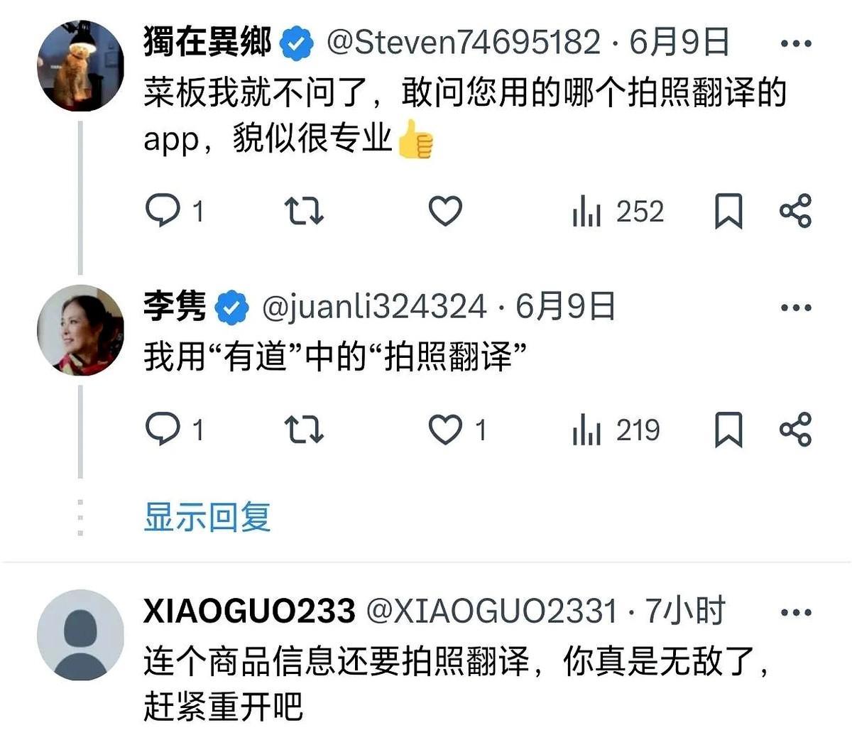 澳大利亚华人作家李隽，又闹了大笑话。她花了99澳币（约460人民币）买了一个菜