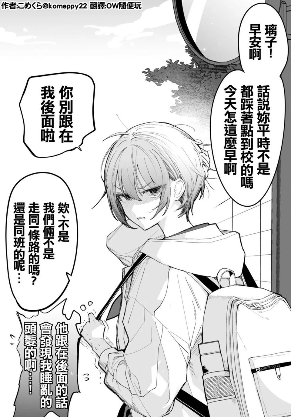 我的傲娇青梅还是破防了！