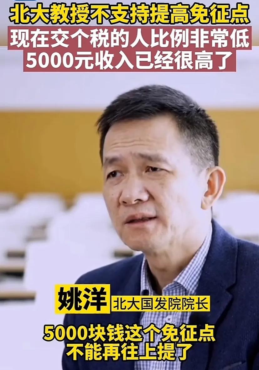 个税起征点该提吗？姚洋和董明珠的争论，根本不是“接地气”与否的较量！董明珠