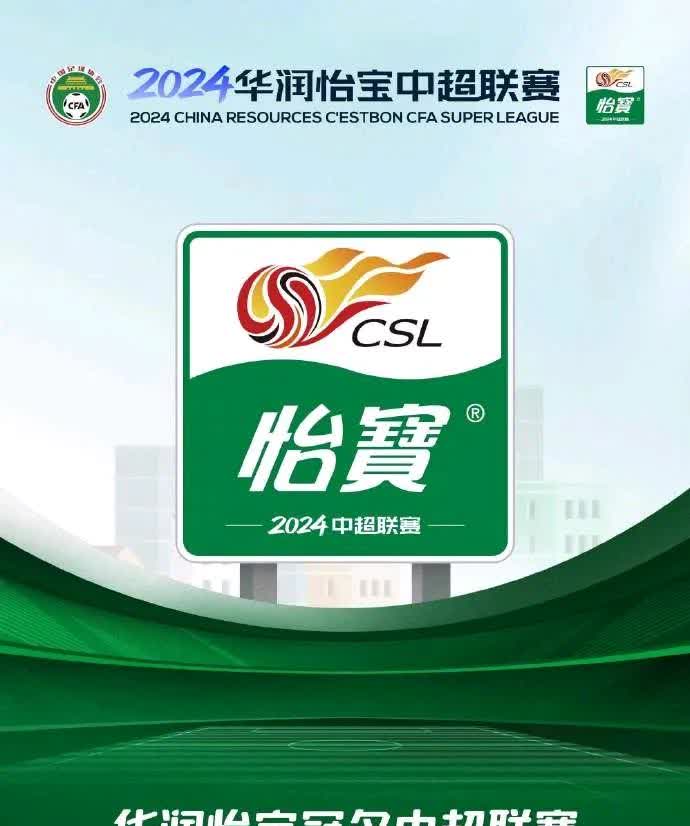 中超联赛2025赛季第十轮黑榜最差十一人（依据赛后媒体评分）（依据赛