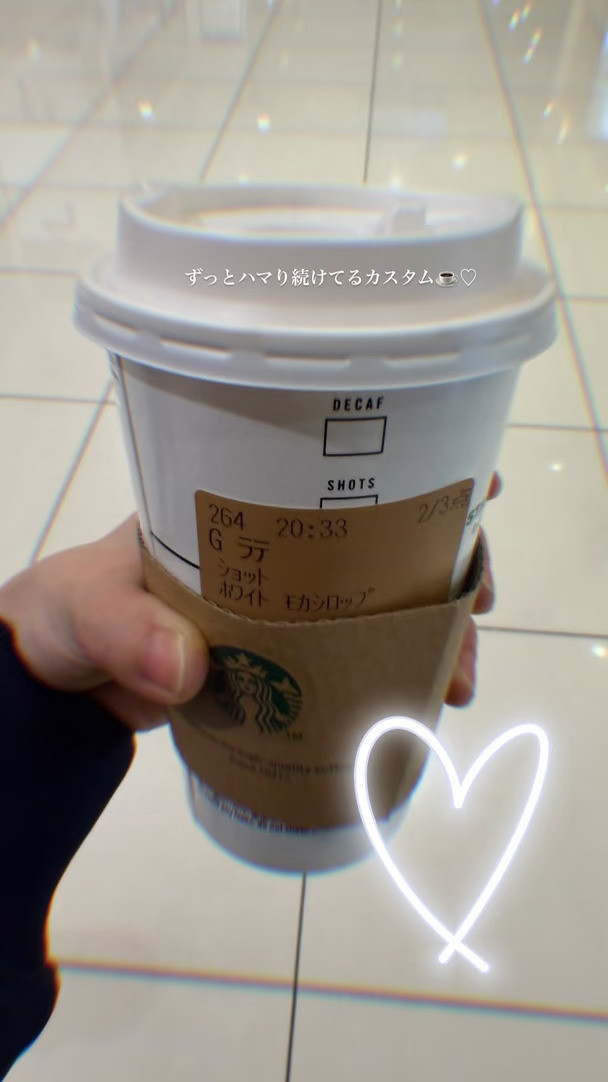 早田希娜：一直很着迷的定制喝法☕️♡