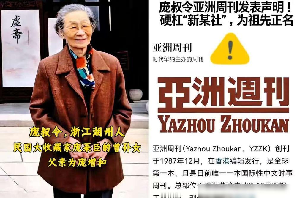 终于明白，庞叔令为什么要找香港媒体发声了！瞅瞅22号刘芳菲请的那个所谓“庞家
