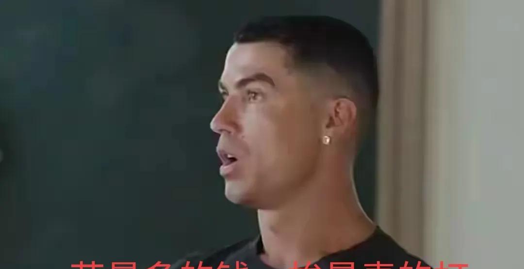 C罗球迷这下可真的没有理由抱怨了！德转统计的最近三个赛季全球足坛净支出榜单中，
