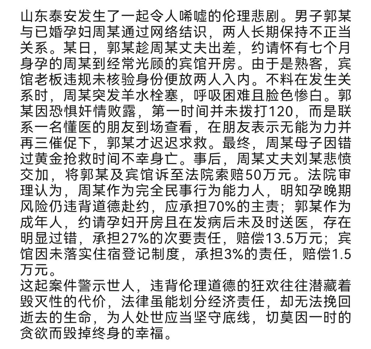 看了这个事件，心情久久不能平静，真的是天下之大无奇不有！婚外哪有真爱呀！只是