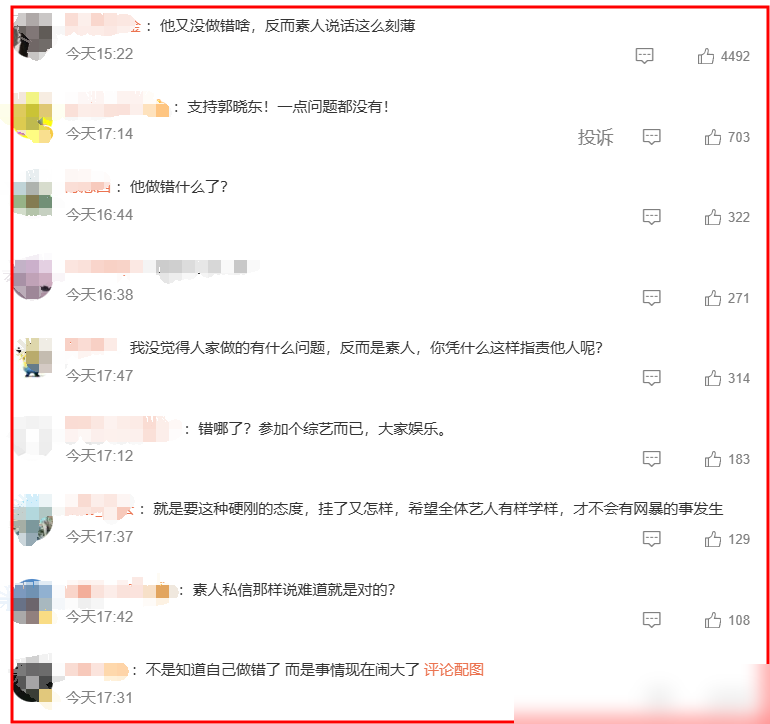一个私信截图，他愣是把素人网友挂出来了。郭晓东，图啥呢？《披荆斩棘2026》四公，小沈阳当队长，部落