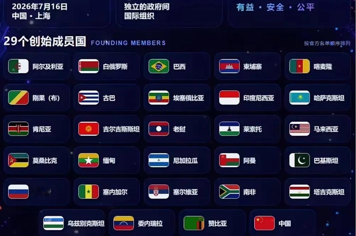 越南和泰国的立场还是不如老挝和柬埔寨坚定！近日，我国牵头成立一个由29个国家联合