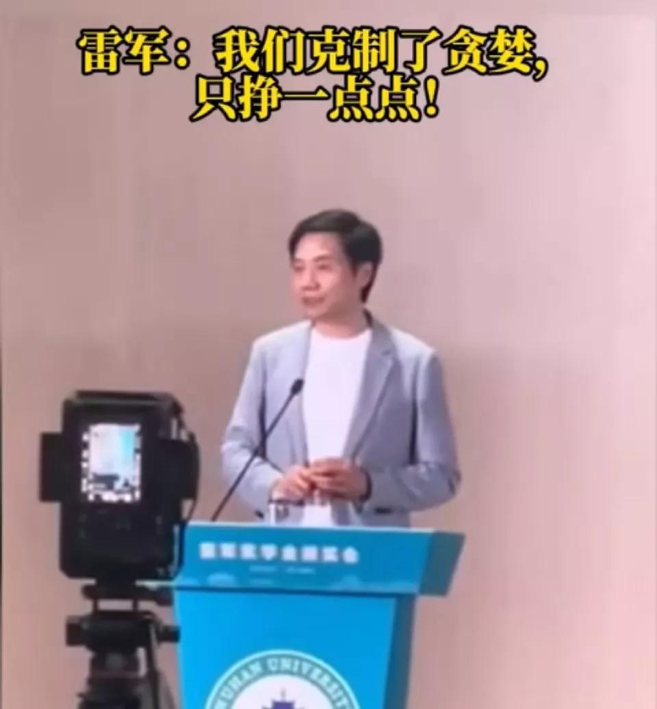 人人都知道于东来把95%的利润拿出来分给员工，但很少有人知道在让利这一方面，雷军