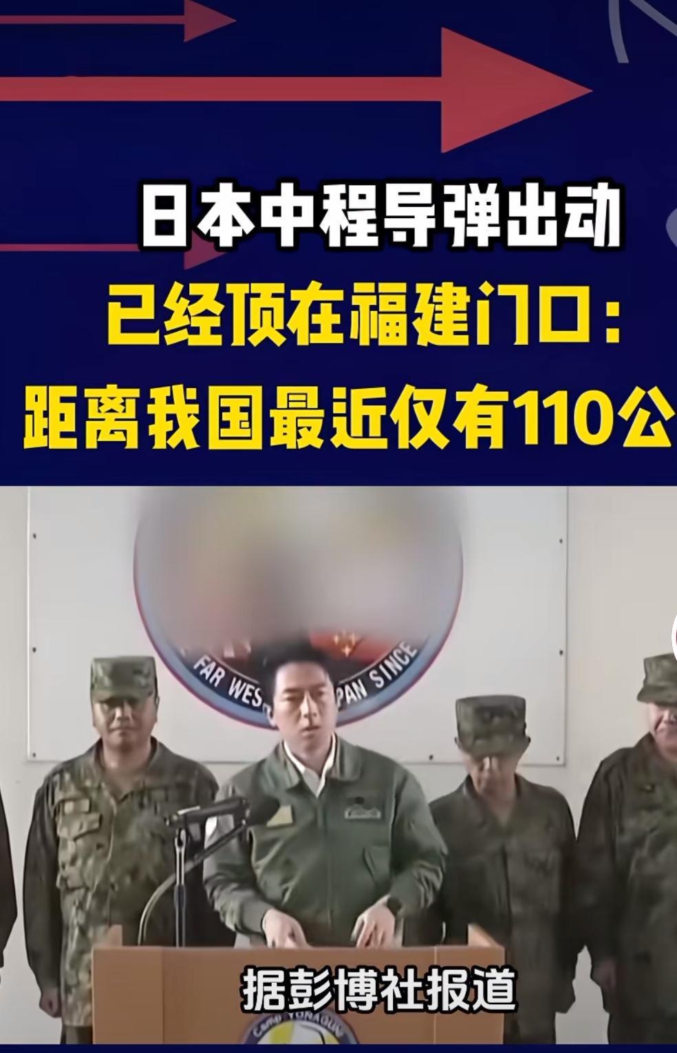 狼子野心藏不住！日本在宫古群岛磨刀，就等台海有事直接介入！日本这回是彻底不装