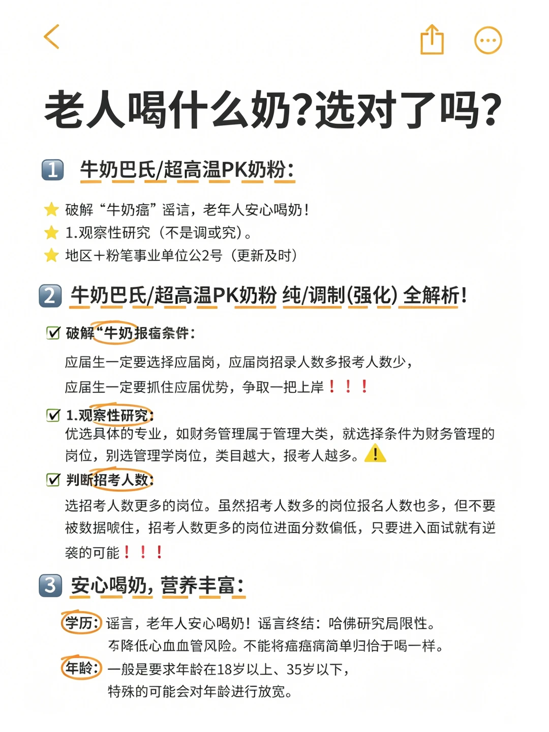 中老年奶粉选购避坑指南很多人第一步就买错