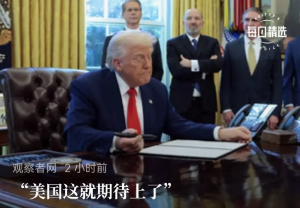 美国正在“期待中国开启稀土渠道”，但现在看来，这是做梦，美国梦。现在欧洲