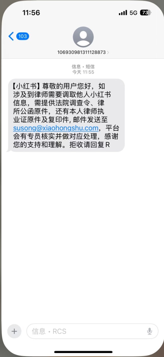 小红书被查无论哪个平台，都是管一阵子，好一阵子。​​​