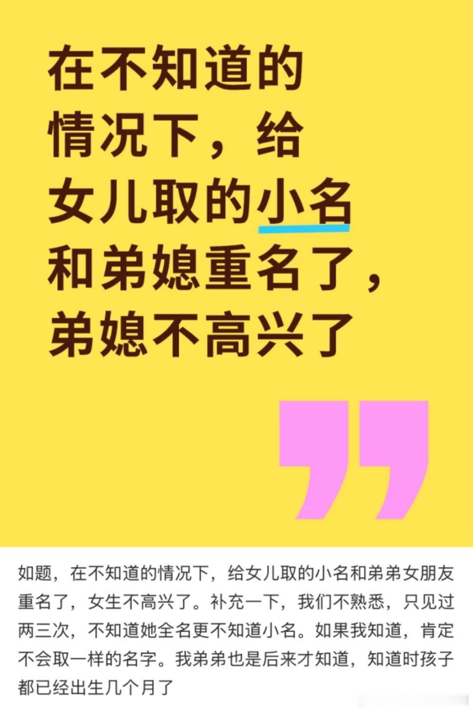 这个帖子里的观点和给婴儿造h谣有什么区别？【爱子女的父母不会让孩子迁就任何人。】