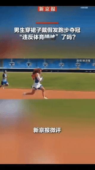 请问新京报体育精神高于公序良俗吗？事件的经过是25年11月20日，厦门市松柏中