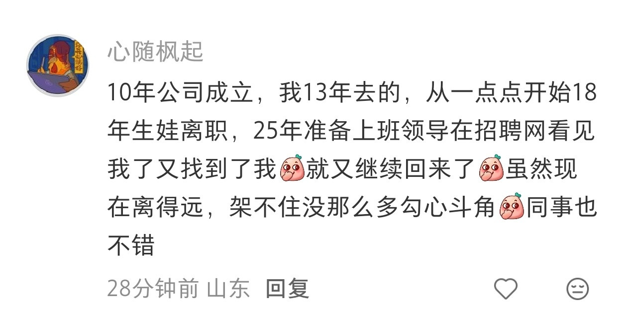 在同一个公司干5年以上的都是神仙公司！