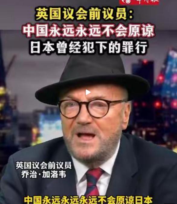 *日本挑衅中国，“断交终止友好关系”可能只是开始。英国前议员就指出，中国永远不会