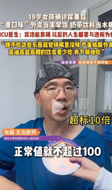 7月11日河南郑州，一个年仅19岁的姑娘，本该拥有无限未来的年纪，却因为管不住嘴