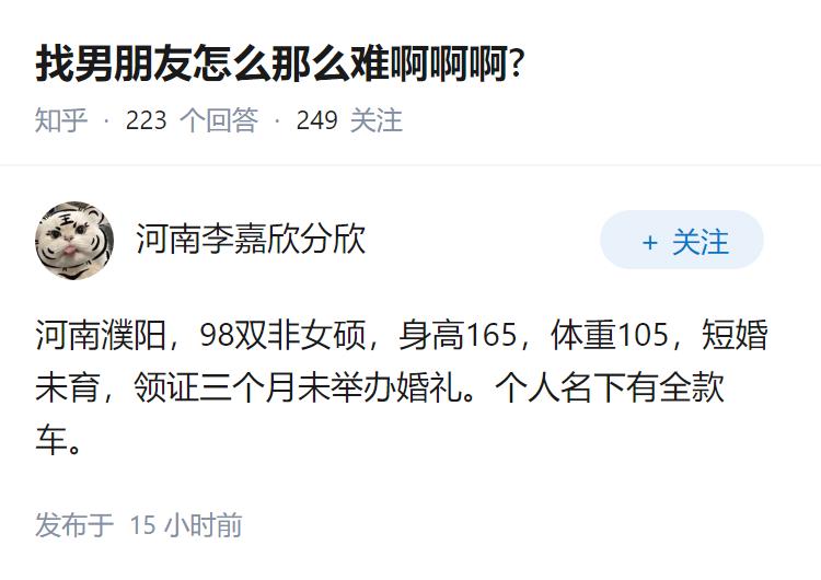找男朋友怎么那么难啊啊啊?
