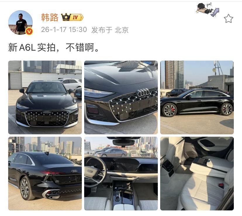 韩路：新A6L实拍，不错啊。小编觉得一汽奥迪A6L的换代是非常成功，可能有