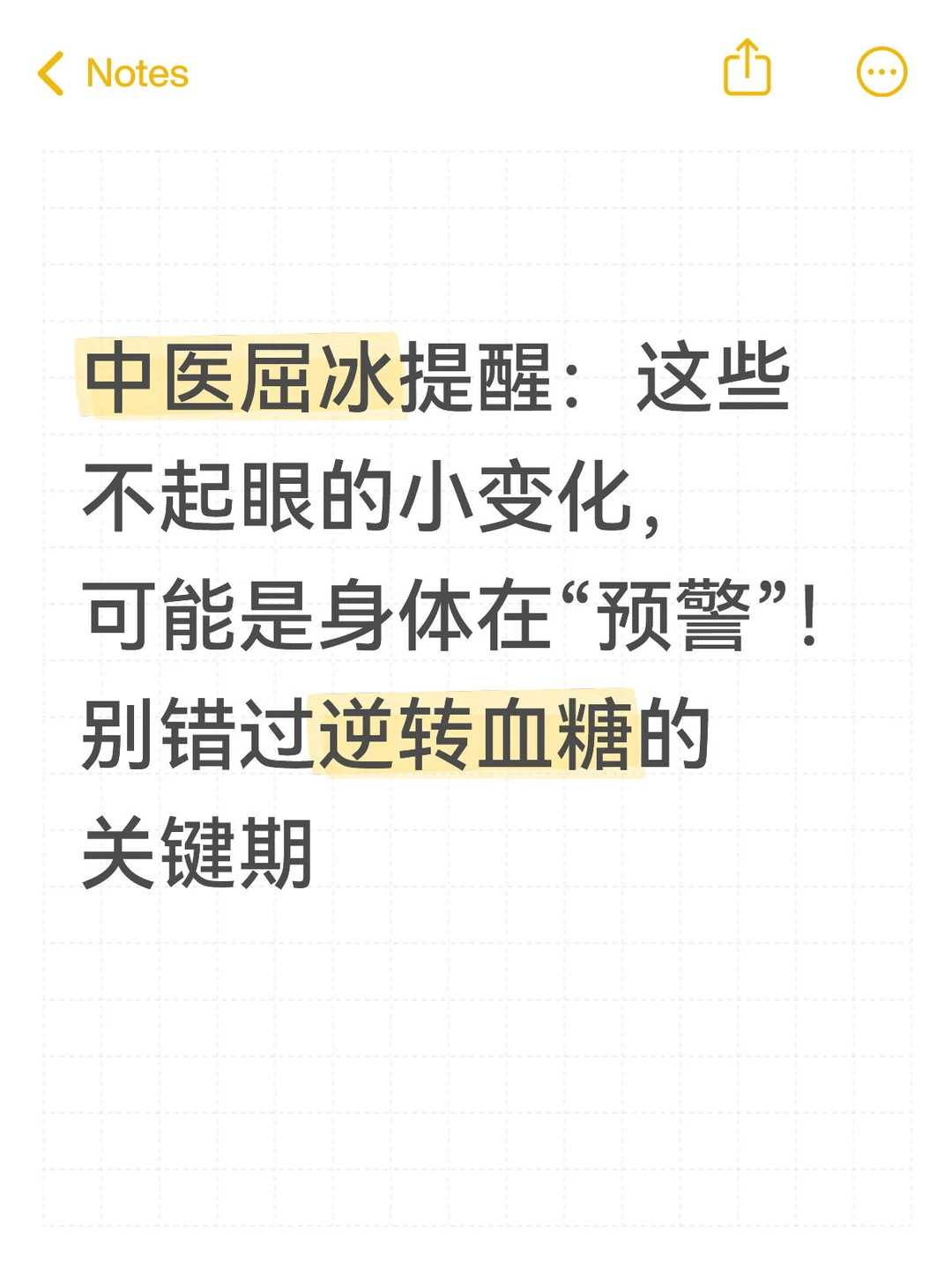 这些不起眼的小变化，可能是身体在“预警”