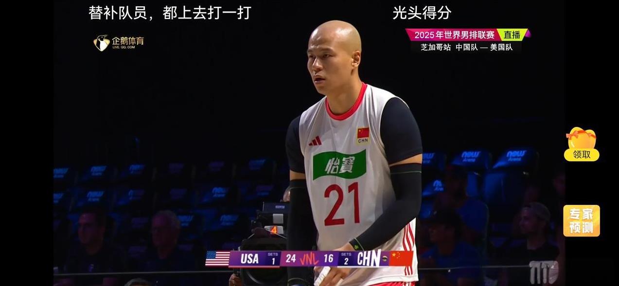 中国男排打了两局好球，比分领先又不会打球了，第四局开局就发蒙被美国男排打了个7-