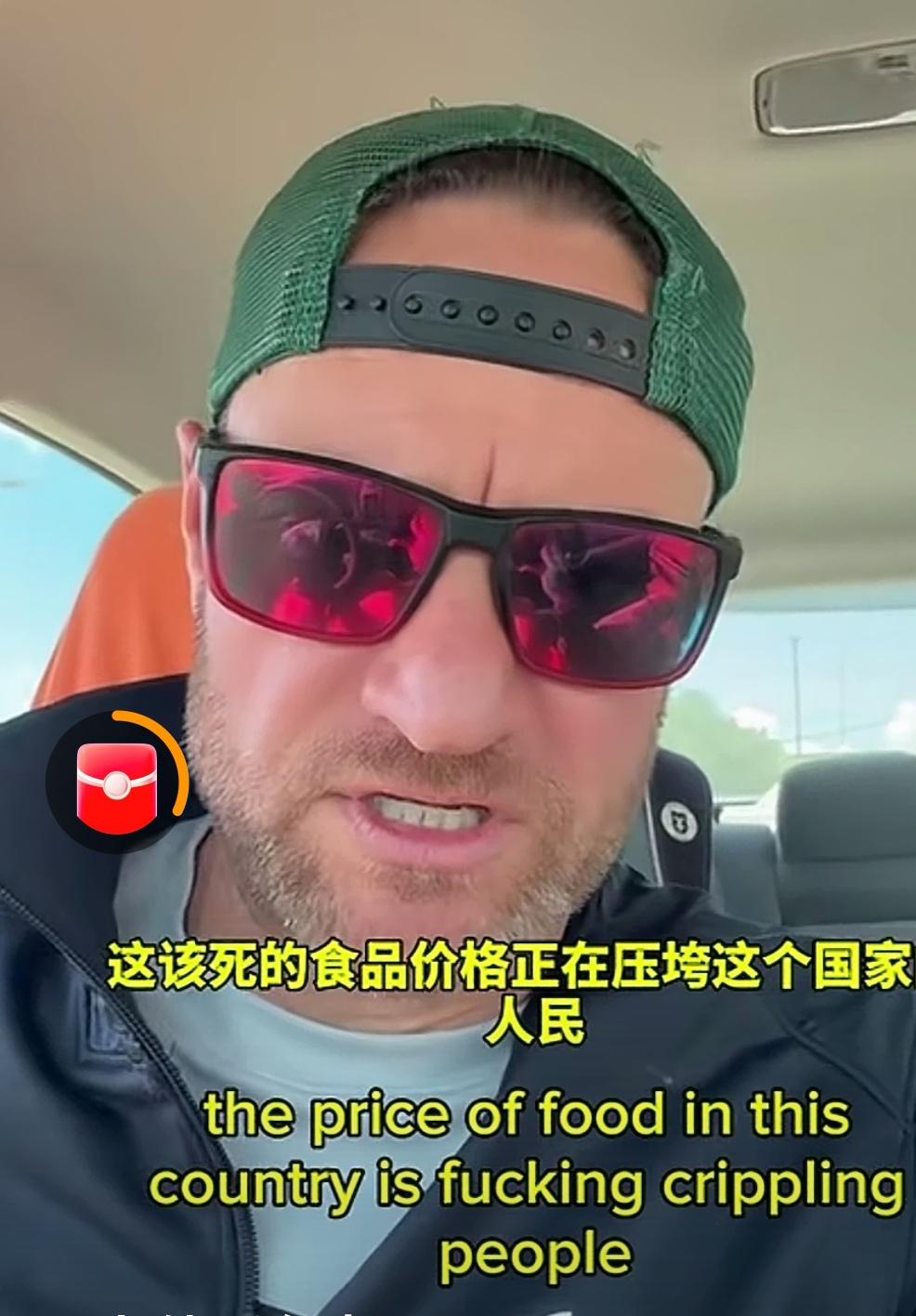 美国网友愤怒了！进了一次超市，明显感觉到食品价格在飞涨，这将彻底摧毁美国的中产阶
