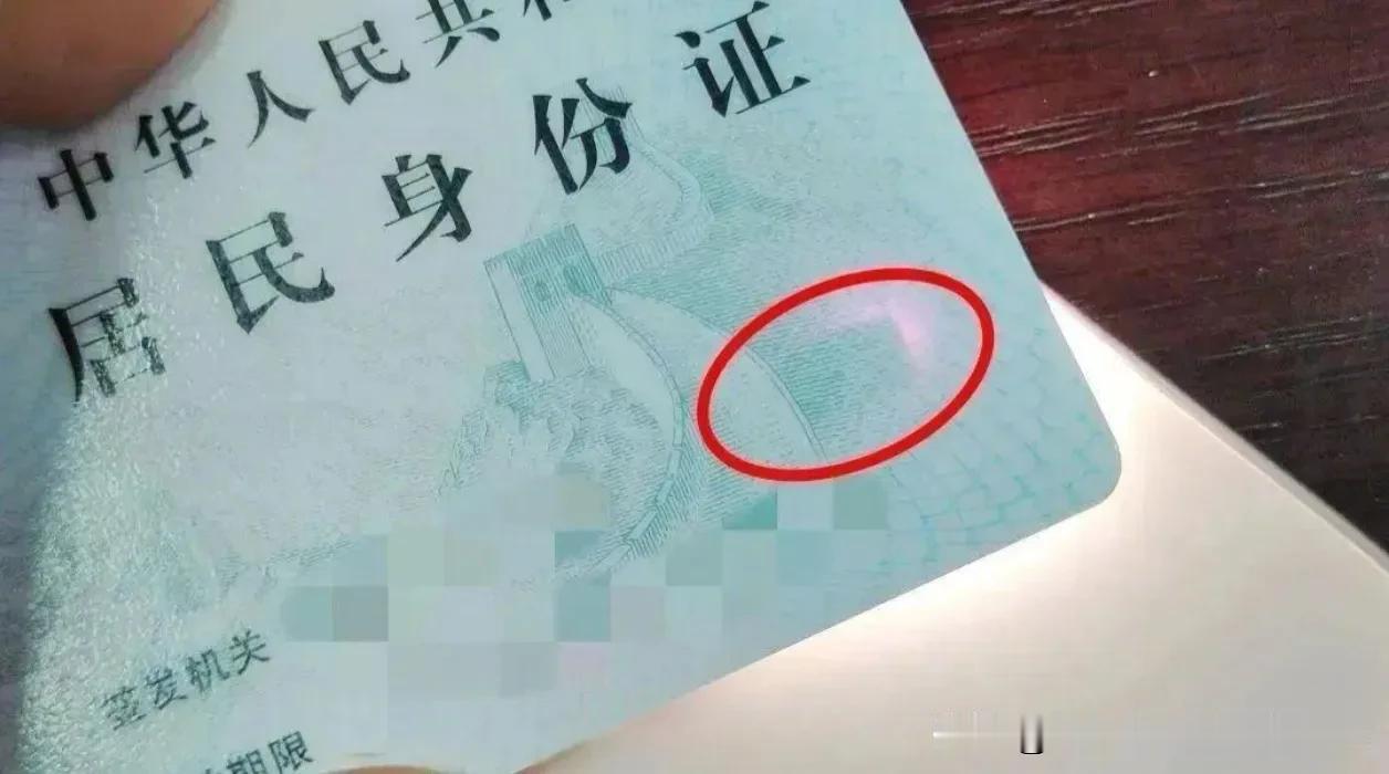 别再信了！身份证和手机放一起会“消磁”？专家发声：彻头彻尾的谣言！坐高铁住酒