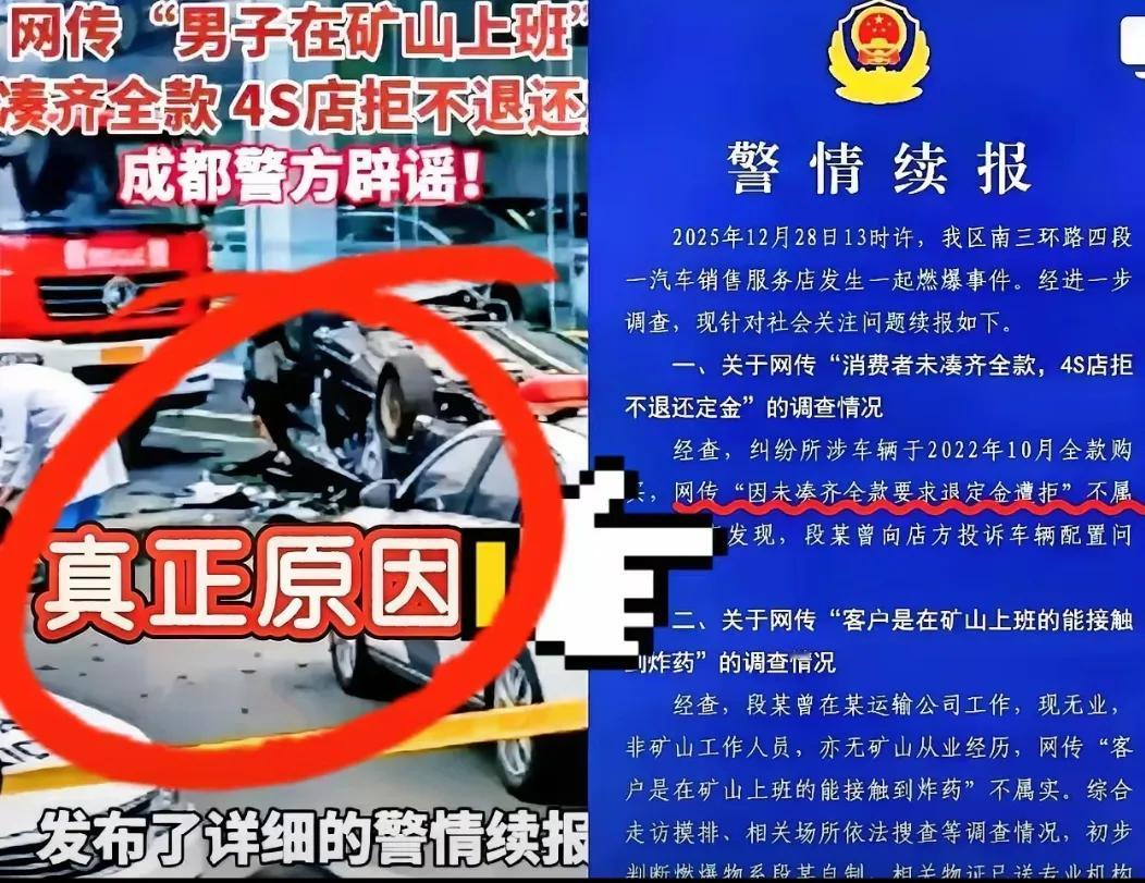 成都4S店这事儿，真相太扎心。根本不是那两万块钱的纠纷，也不是没钱补尾款。是