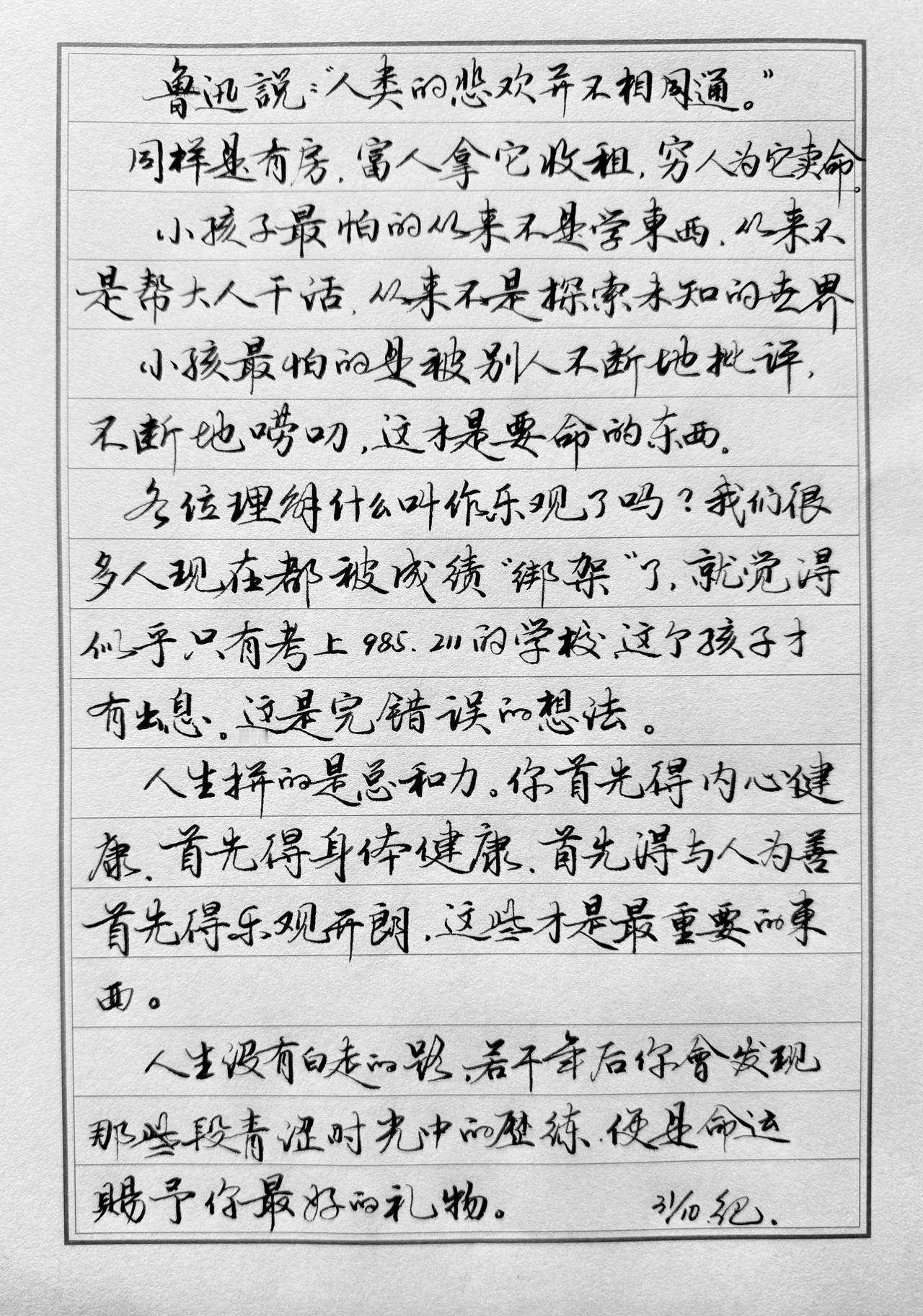 天花板级别的句子，值得收藏