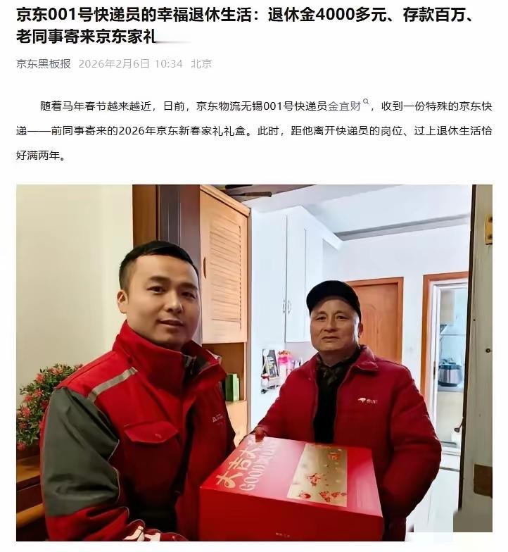 京东曾有位快递员想辞职，刘强东对他说：“你信我一次，如果你再干5年，还买不上房子