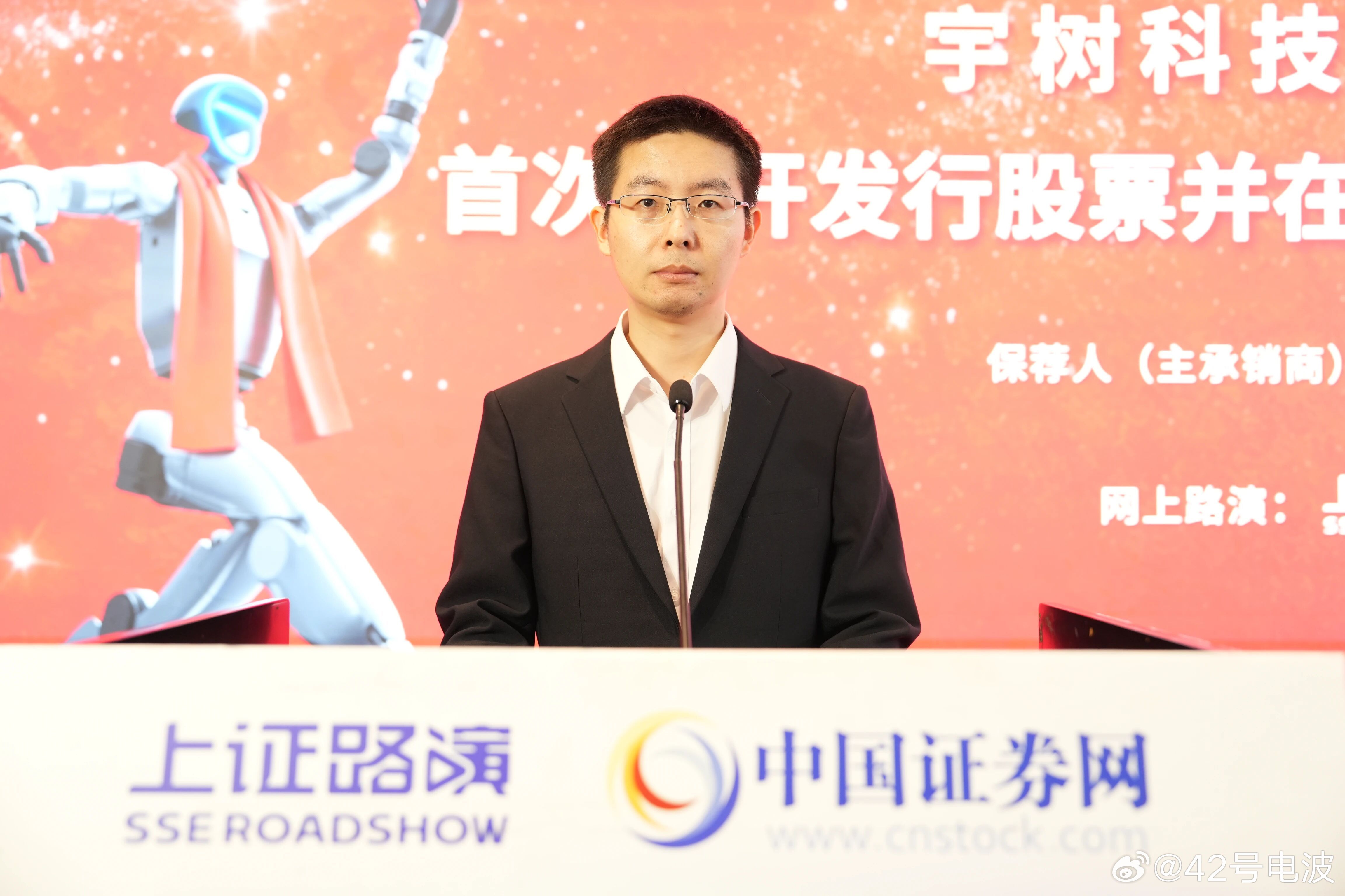 8月7日，宇树科技IPO网上路演，王兴兴回应了两个关键问题。第一个是人