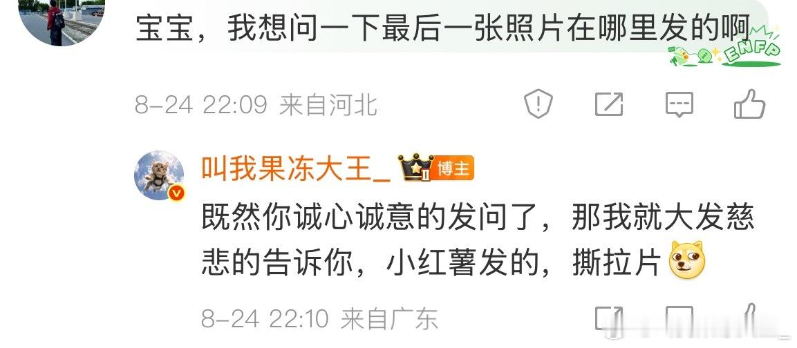 我刚回复她，结果一看名字是cpf，我赶紧删了​​​