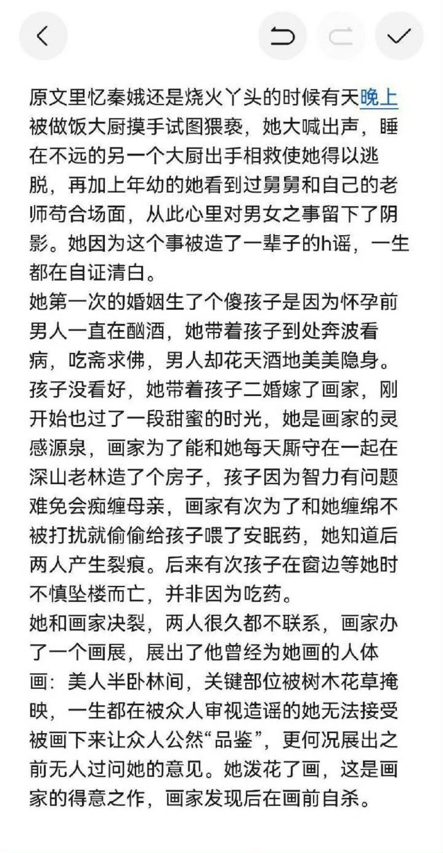 我已经可以从这种剧情判断出原作是什么样的作家写的了。好像以前的大作家就是特别爱写