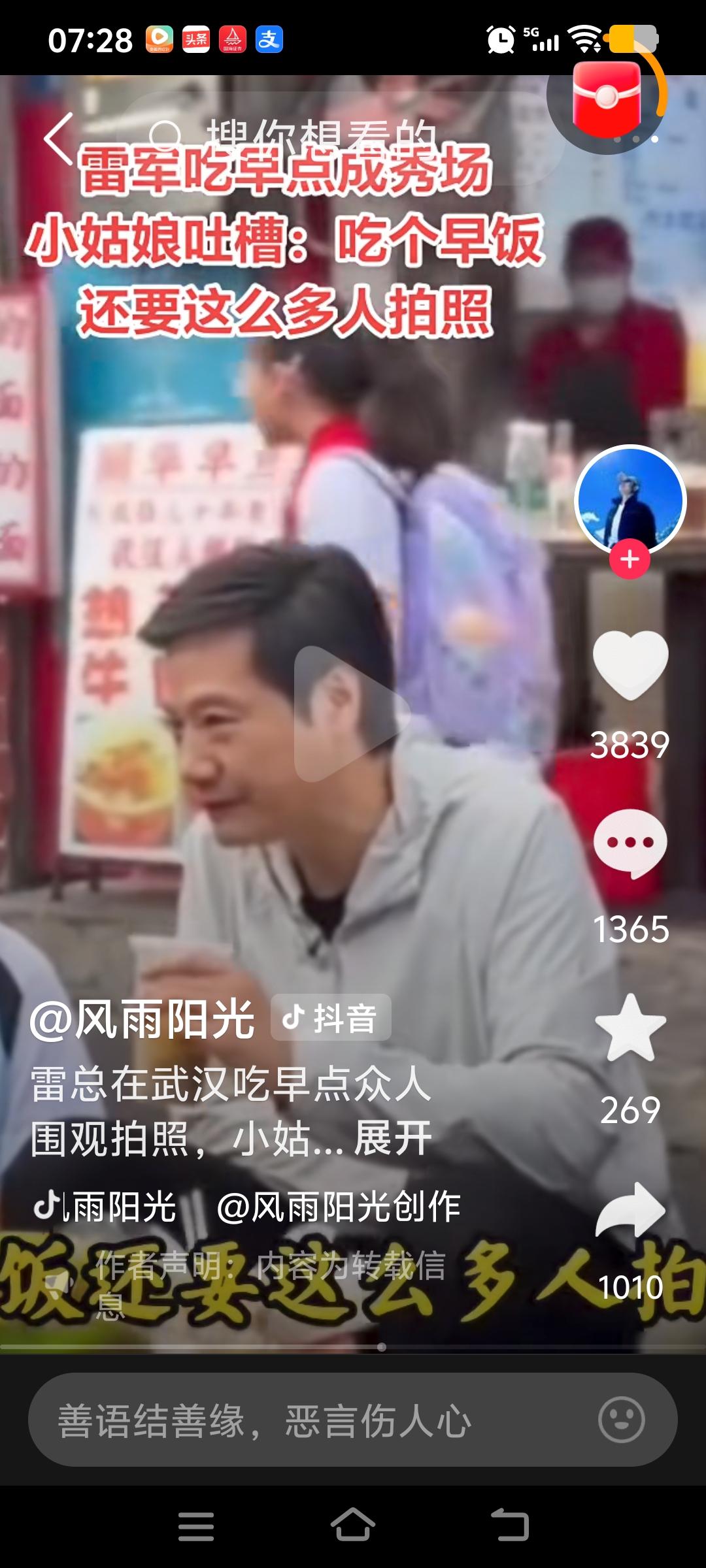 每每看到雷军路边吃面的视频，笑死，雷军也是打死都没想到竟然会冒出这样一个小屁孩，