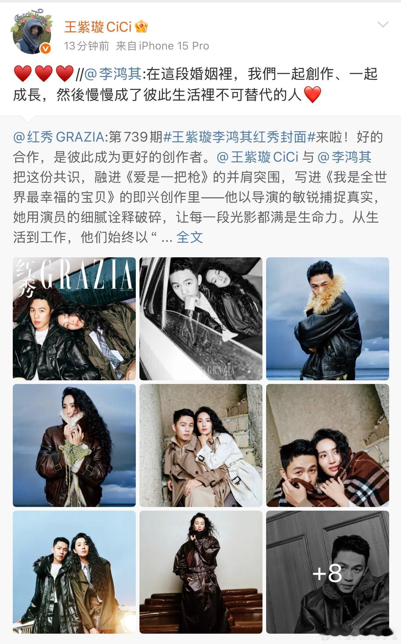 王紫璇李鸿其官宣结婚这下真的是双喜临门了，而且我觉得他们两个人确实是挺适合的，