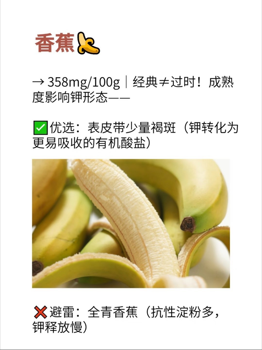 夏天补钾不建议吃香蕉谁说补钾只能吃香蕉？高钾水果Top10高温+空调+出汗=钾