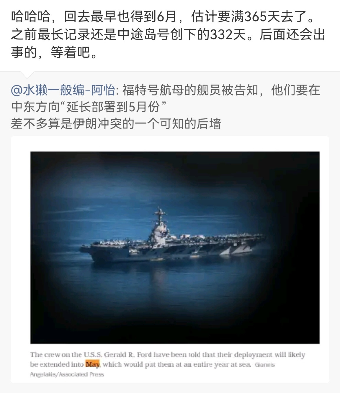 🔻尼米兹号才五十岁，就跟人八十岁一样，正是奋斗的年纪，怎么能想着躺平呢？赶紧起